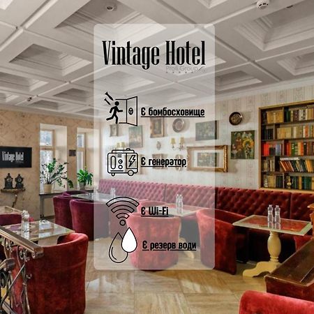 Vintage Art Hotel 敖德萨 外观 照片